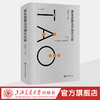 道家思想及其现代诠释 商品缩略图0