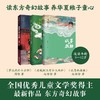 儿奖得主作品东方奇幻故事系列3册 商品缩略图0