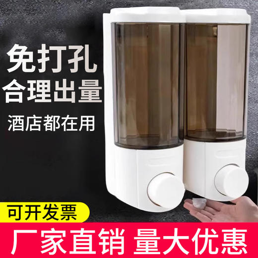 酒店卫生间免打孔壁挂式皂液器洗手液按压瓶沐浴露分瓶装皂液器 商品图0