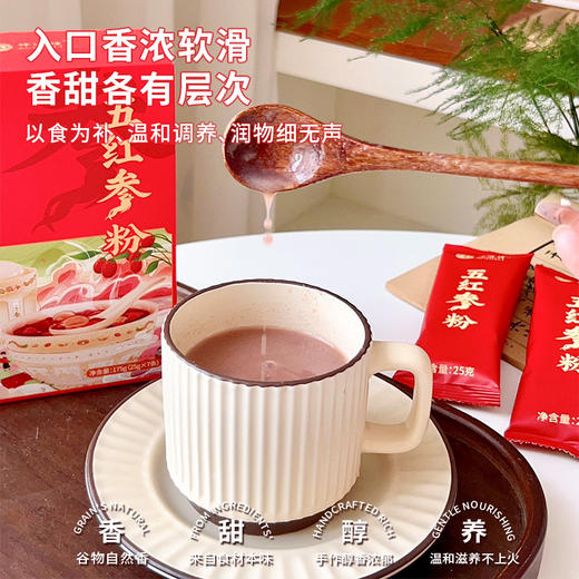 s 坤达理 五红参粉  175g（25g×7条）/盒*4盒 商品图3