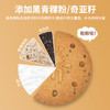 奇亚籽青稞饼干 高膳食纤维酥性饼干 独立小包装300g/袋 商品缩略图2
