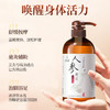 佰芳源人参老姜温润按摩精油全身免洗开背通经络全身体通用刮痧油 商品缩略图3