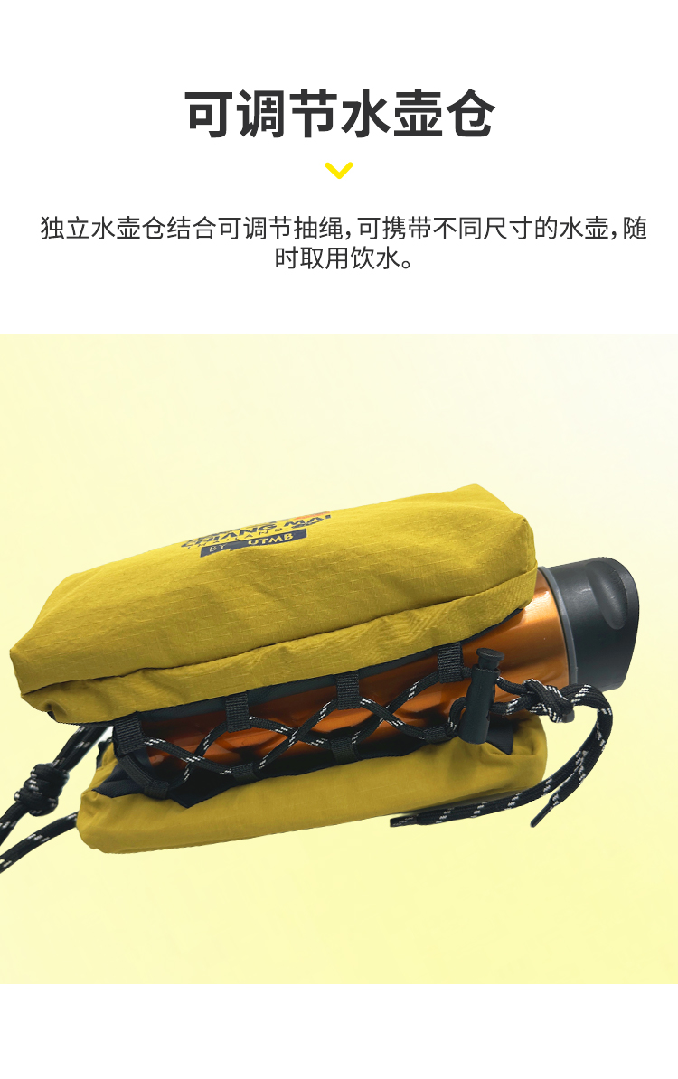 泰国清迈utmb水壶斜挎包_07.jpg
