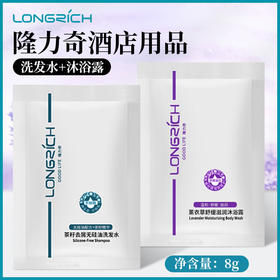 酒店专用洗发水沐浴露批发 宾馆一次性洗漱用品小包袋装8ml洗头膏