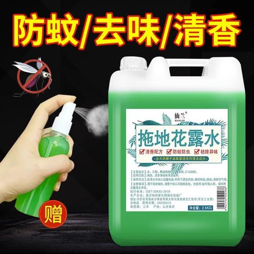 拖地花露水大桶家用宾馆酒店洁瓷剂香水清香型地面清洁剂大桶装 商品图3