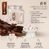 【正安】云南普洱茯苓 夏季采挖优质原材 颗粒饱满均匀切丁 原味清香口感软糯 300g/罐 商品缩略图1
