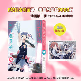 测不准的阿波连同学12