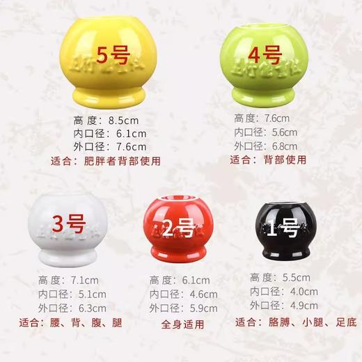 五行能量罐陶瓷拔火罐中医专用痧随身灸推拿按摩家用火罐厂家批发 商品图2