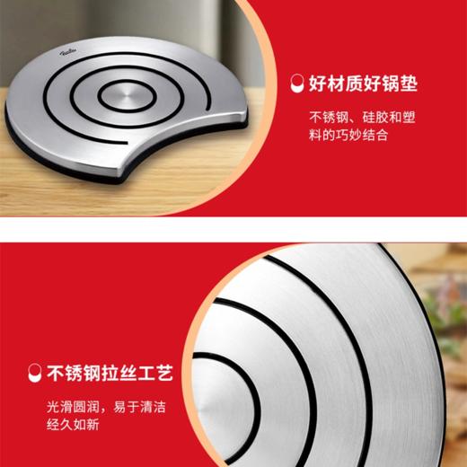 10楼 菲仕乐不锈钢镶嵌锅垫  零售价380元 活动价99元 商品图3