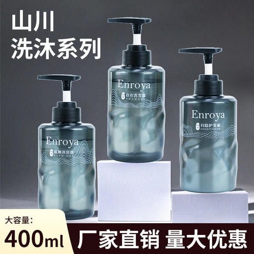 五星级酒店大瓶装洗发水沐浴露护发素民宿专用宾馆浴场用品批发 商品图0