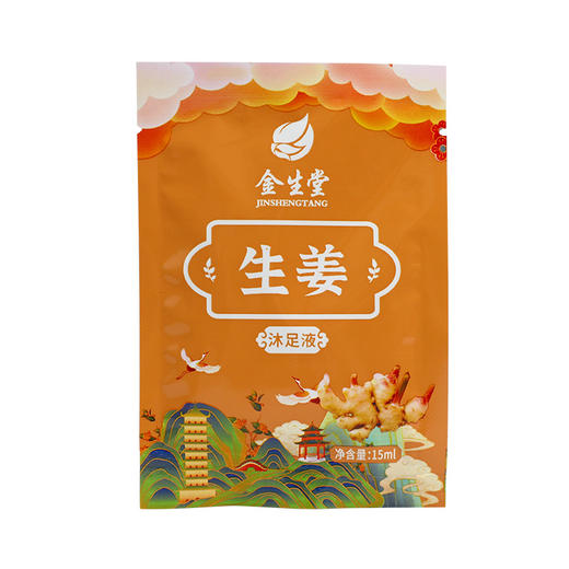 100袋生姜泡脚液足浴会所老姜泡脚粉液洗脚足浴按摩店用品搓角质 商品图4