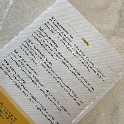 初高中生AI伴学：教你用DEEPSEEK高效学习 商品图2