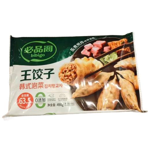 必品阁王饺子（韩式泡菜） 490g 商品图0