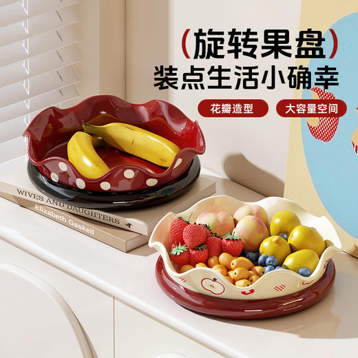 【新款旋转！新年糖果盘】多巴胺创意果盘 家用客厅可旋转水果托盘 轻奢级点心干果托盘 茶点盘 商品图0