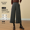 【12/03新品】熙世界灰色木耳花边阔腿裤女2025秋冬新款小个子八九分直筒休闲裤 商品缩略图0