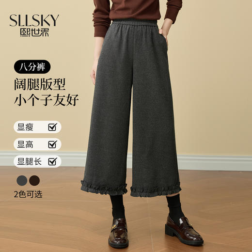 【12/03新品】熙世界灰色木耳花边阔腿裤女2025秋冬新款小个子八九分直筒休闲裤 商品图0