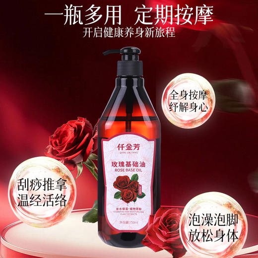 玫瑰精油按摩全身体通经络大瓶美容院专用肩颈推拿开背spa刮痧油 商品图1