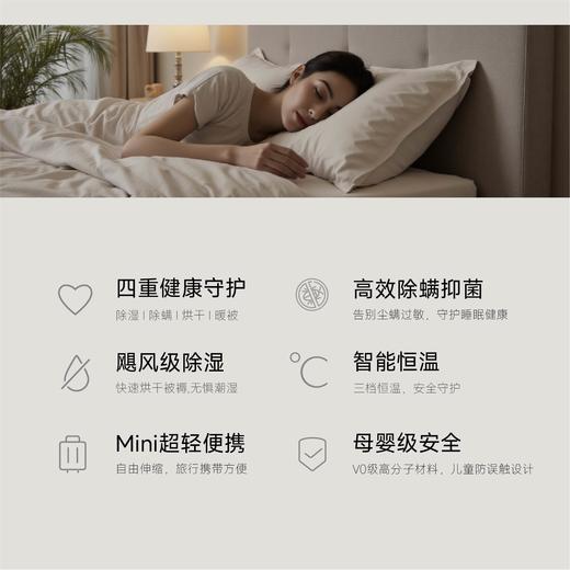 告别阴冷湿被！素派Mini高速除螨烘被机 除螨认证+60℃巴氏杀菌 暖被子、烘衣物、烘鞋 商品图9