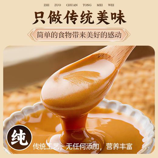 饭爷 老北京二八酱300g*2瓶林依轮推荐火锅必备麻酱 商品图3