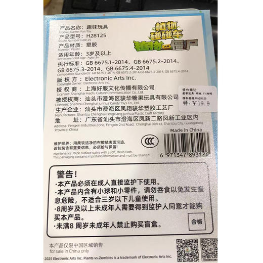 趣味不倒翁植物碰碰车益智玩具-纪念日百货门店同款168247082 商品图4