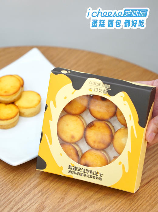 一口奶酪🧀 商品图3