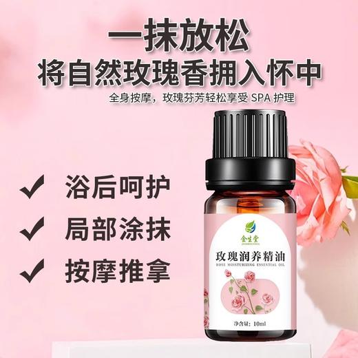 玫瑰精油香薰养生SPA会所足浴足疗按摩精油小瓶装精油开背1件批发 商品图3