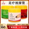 玫瑰按摩膏足疗按脚油足底润滑油足疗膏美容院足部牛奶膏足浴用品 商品缩略图0