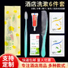酒店一次性洗漱用品六件套一次性牙具套装四合一宾馆旅行牙具套装 商品缩略图2
