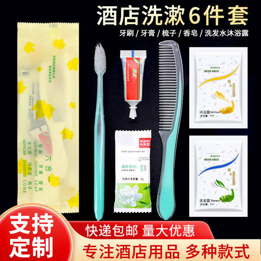 酒店一次性洗漱用品六件套一次性牙具套装四合一宾馆旅行牙具套装 商品图2