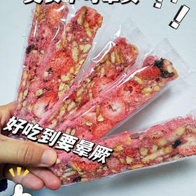 冬日恋草莓雪花酥