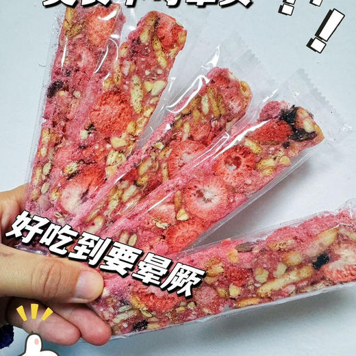 冬日恋草莓雪花酥 商品图0