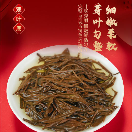 茶马世家特级利川红100g 商品图8