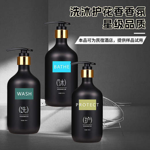 五星级酒店同款氨基酸洗发水沐浴露高端民宿专用家用大瓶装用品 商品图1