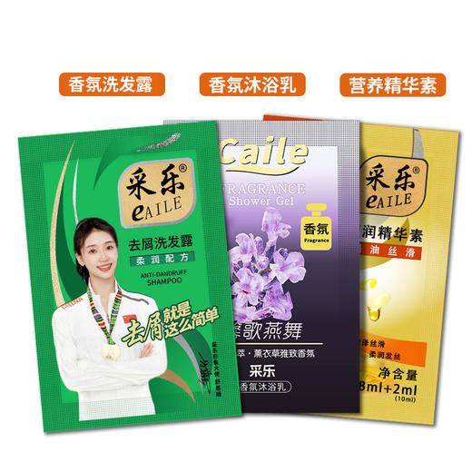 采乐袋装洗发水8ml去屑柔顺留香浴池一次性旅行装小包洗头膏批发 商品图4