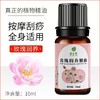 玫瑰精油香薰养生SPA会所足浴足疗按摩精油 小瓶装精油开背批发 商品缩略图0