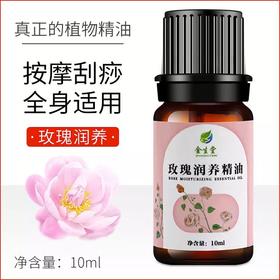 玫瑰精油香薰养生SPA会所足浴足疗按摩精油 小瓶装精油开背批发