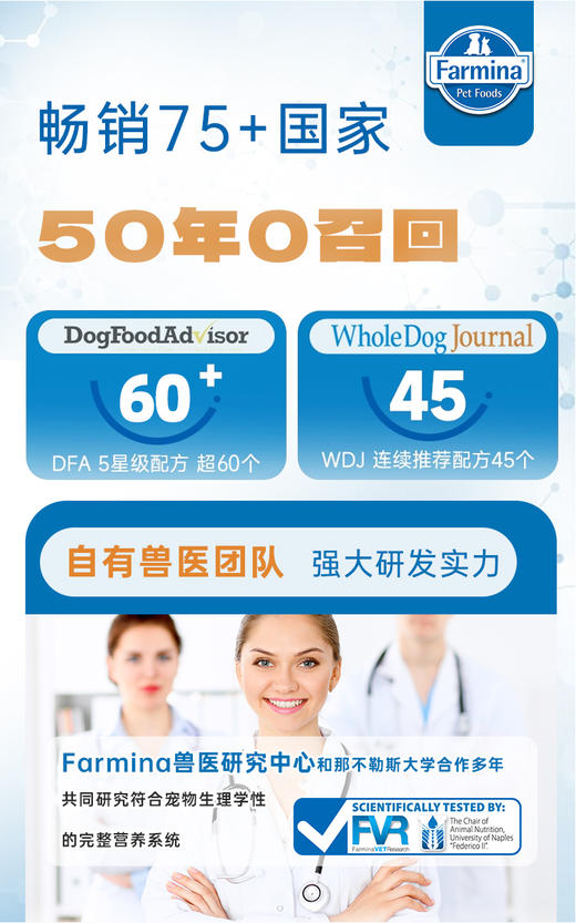 法米娜Farmina 成猫鸡肉热带水果系列   官方正品  假一赔十   1.5kg/袋 商品图5