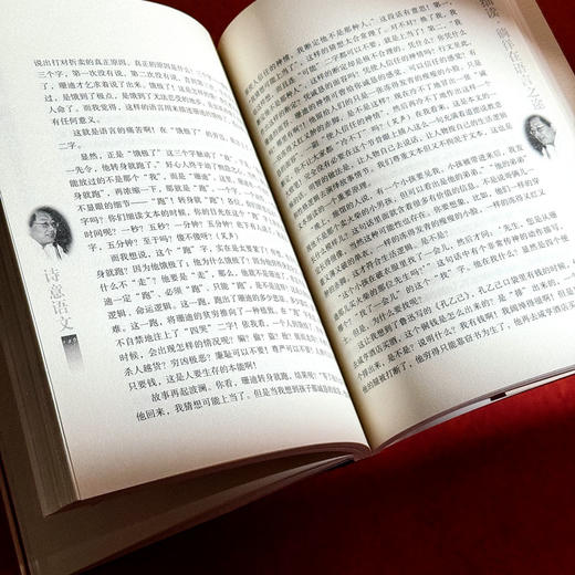 诗意语文 王崧舟语文教育七讲 大夏书系 商品图12