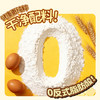 小叉叉 黄油丑丑包 440g*2 商品缩略图3