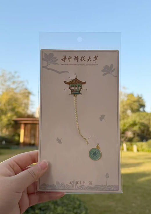 华科大校园风景金属书签 商品图2