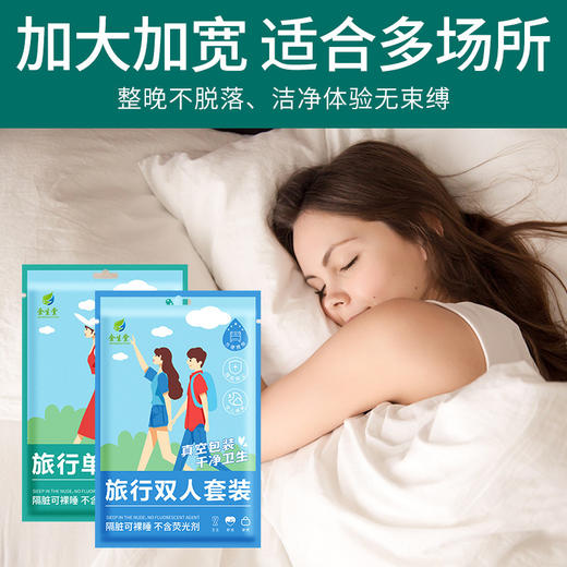 一次性床单被罩枕套旅行三四件套单人隔脏大床房酒店宾馆出差专用 商品图2
