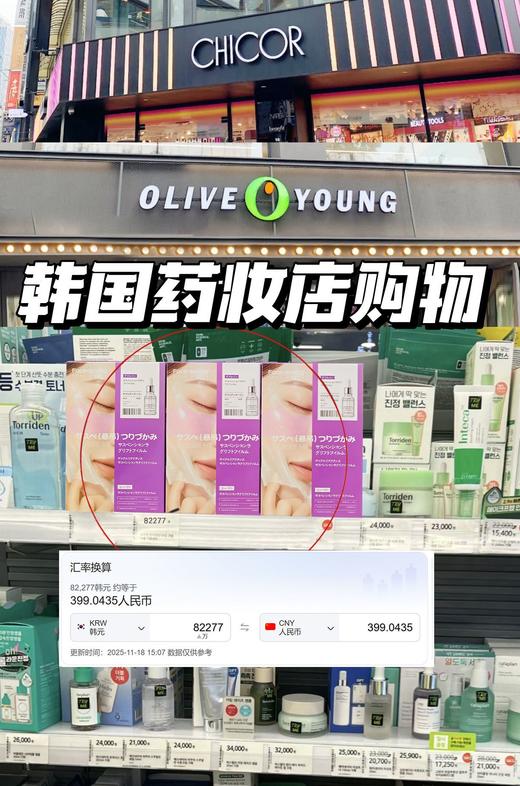 FACE-⁬SAVING双抗双因悬吊断纹提升眼膜面膜 商品图1