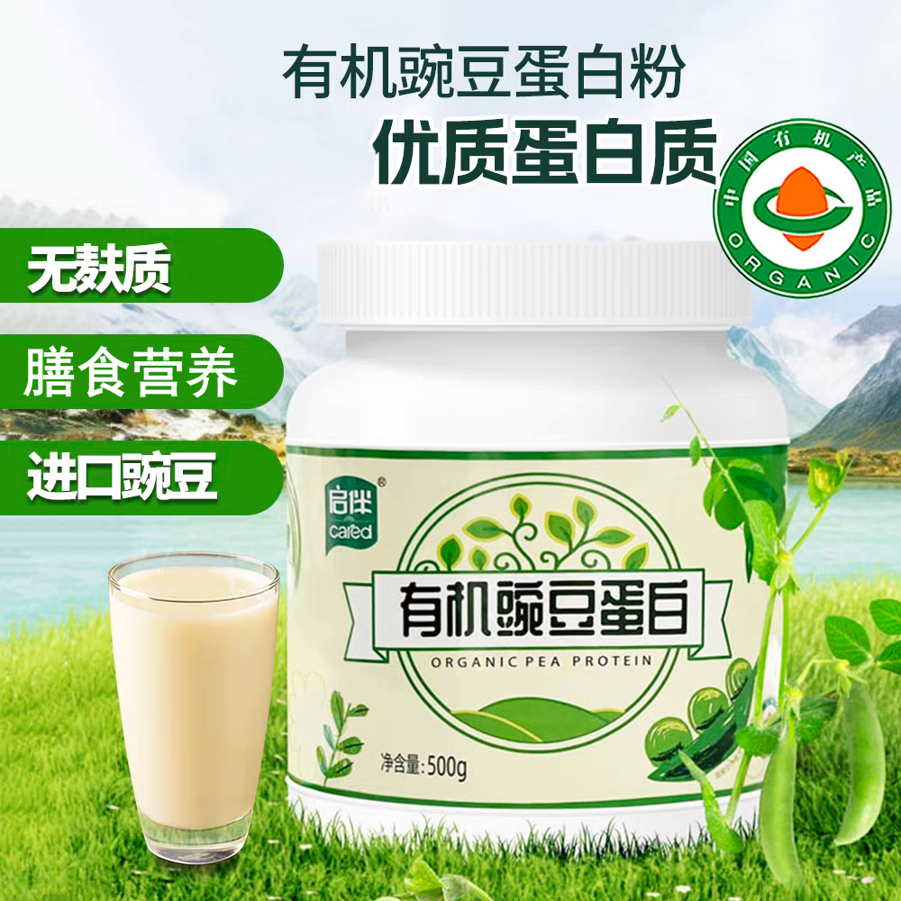 双塔启伴豌豆蛋白粉 植物蛋白 无麸质代餐奶