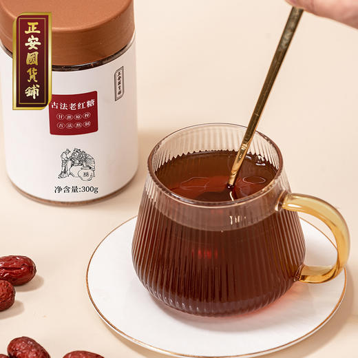 正安 云南古法红糖 古法熬制工艺高原山地品种 冲泡饮品血气女性经期暖饮糖品厨房调味 土红糖300g/罐 商品图3