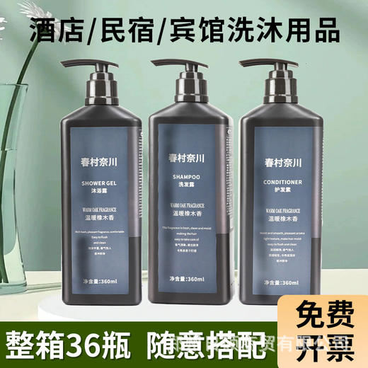 星级酒店宾馆浴场用洗发水沐浴露大瓶装民宿专用洗护套装洗漱清洁 商品图1