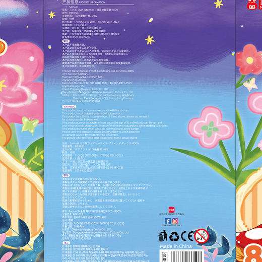 三小毛绒耳仙踪毛绒盲盒-纪念日百货门店同款168149511 商品图4