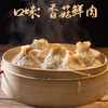 【分销】【做一个让一家人放心吃的包子】诗画剡溪嵊州手工非遗小笼包，老面发酵，松软筋道，多口味可选，黑猪肉，鲜肉，梅干菜肉，辣味火锅 商品缩略图7