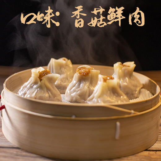 【分销】【做一个让一家人放心吃的包子】诗画剡溪嵊州手工非遗小笼包，老面发酵，松软筋道，多口味可选，黑猪肉，鲜肉，梅干菜肉，辣味火锅 商品图7