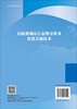民航机场运行态势分析及优化关键技术 商品缩略图1