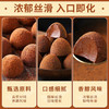 美胃食光松露巧克力礼盒 商品缩略图2